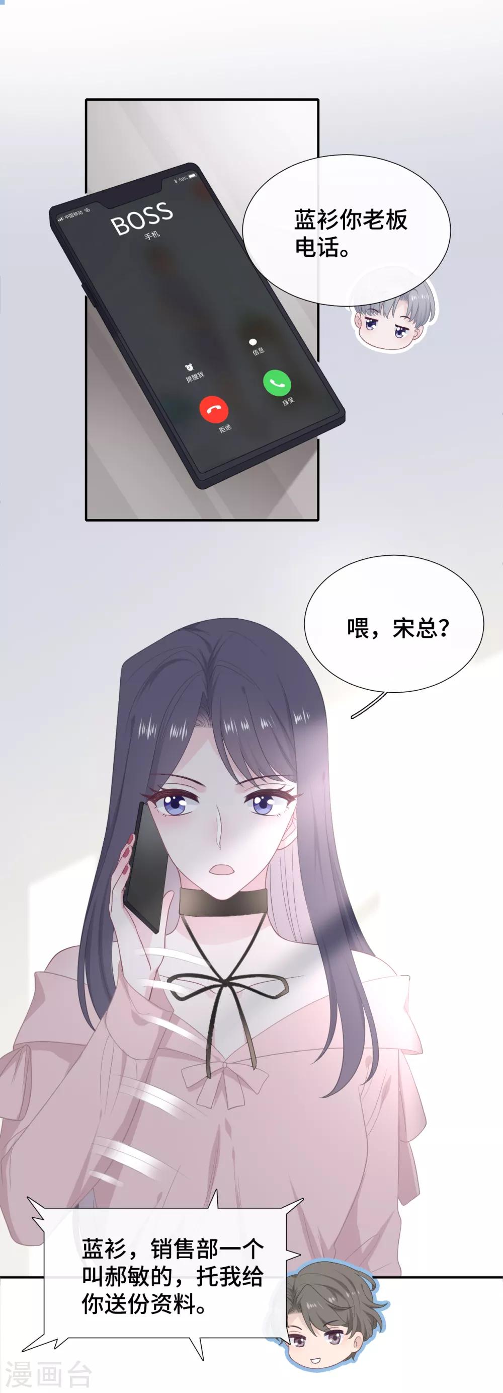 隔壁那个饭桶韩漫全集-第23话 你配不上无删减无遮挡章节图片 