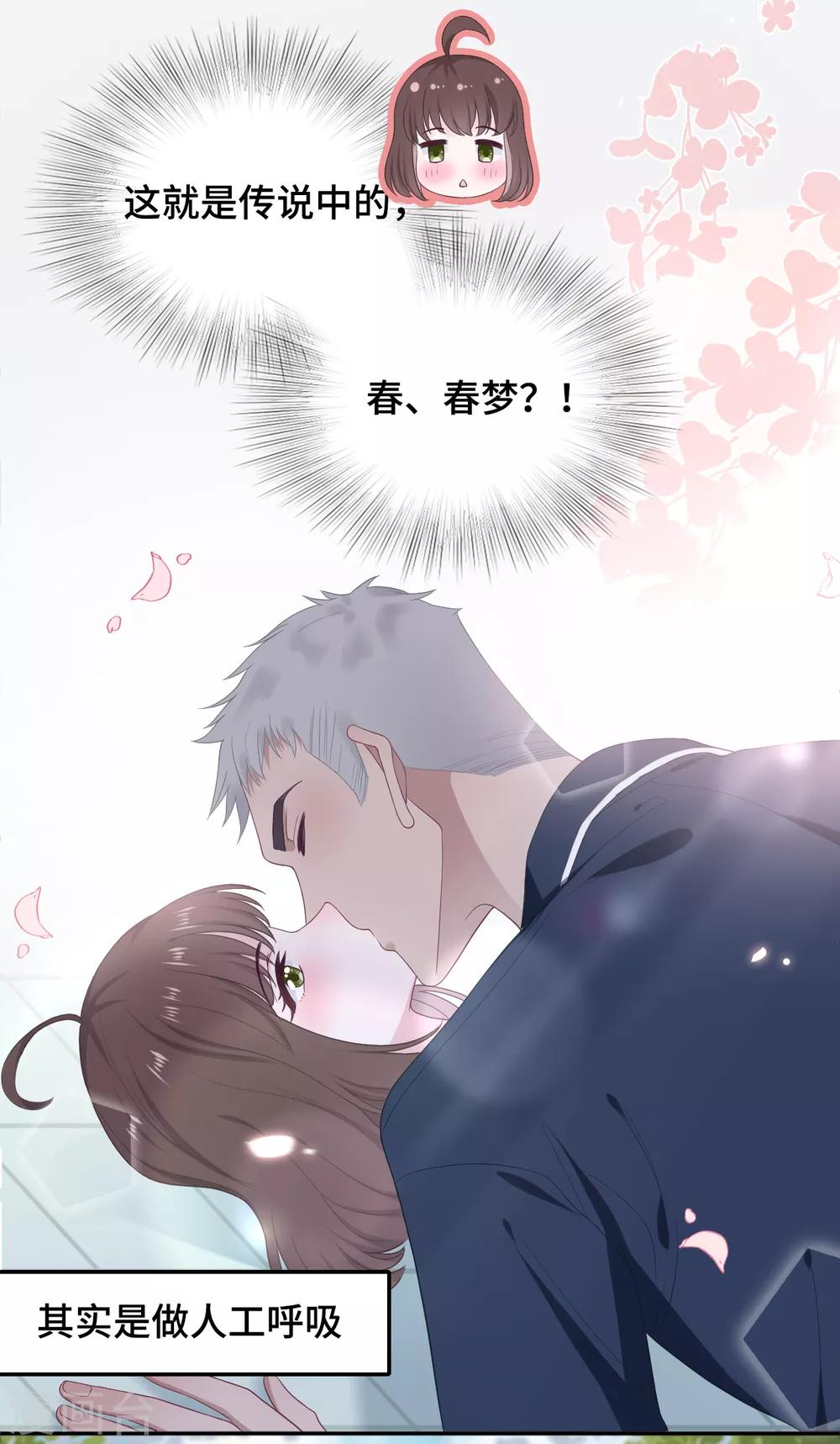 隔壁那个饭桶韩漫全集-第27话 前男友替身无删减无遮挡章节图片 