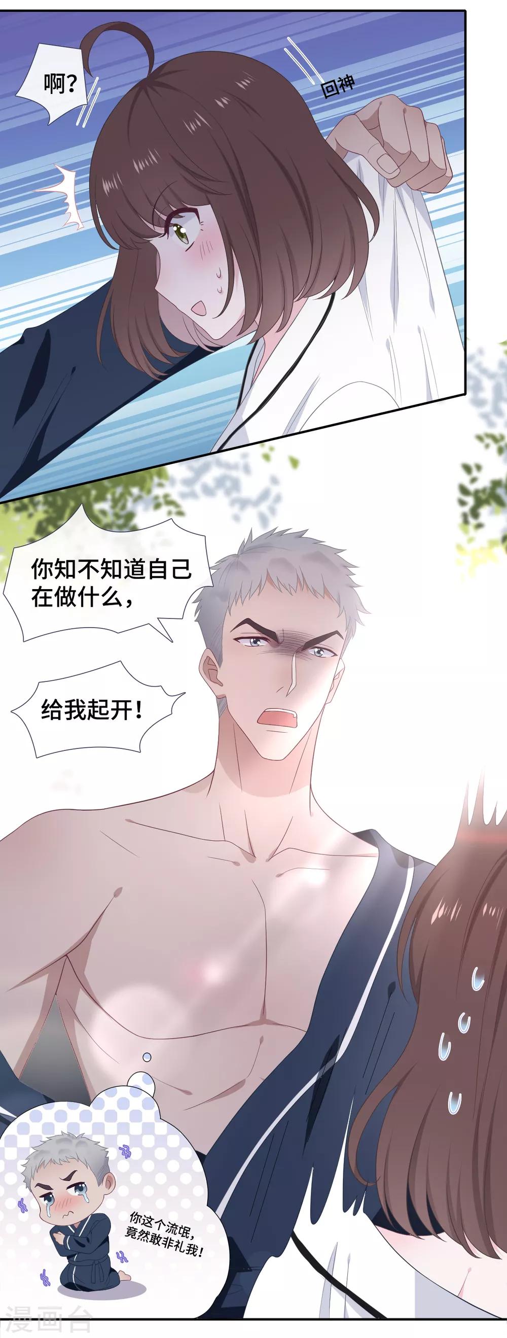 隔壁那个饭桶韩漫全集-第27话 前男友替身无删减无遮挡章节图片 
