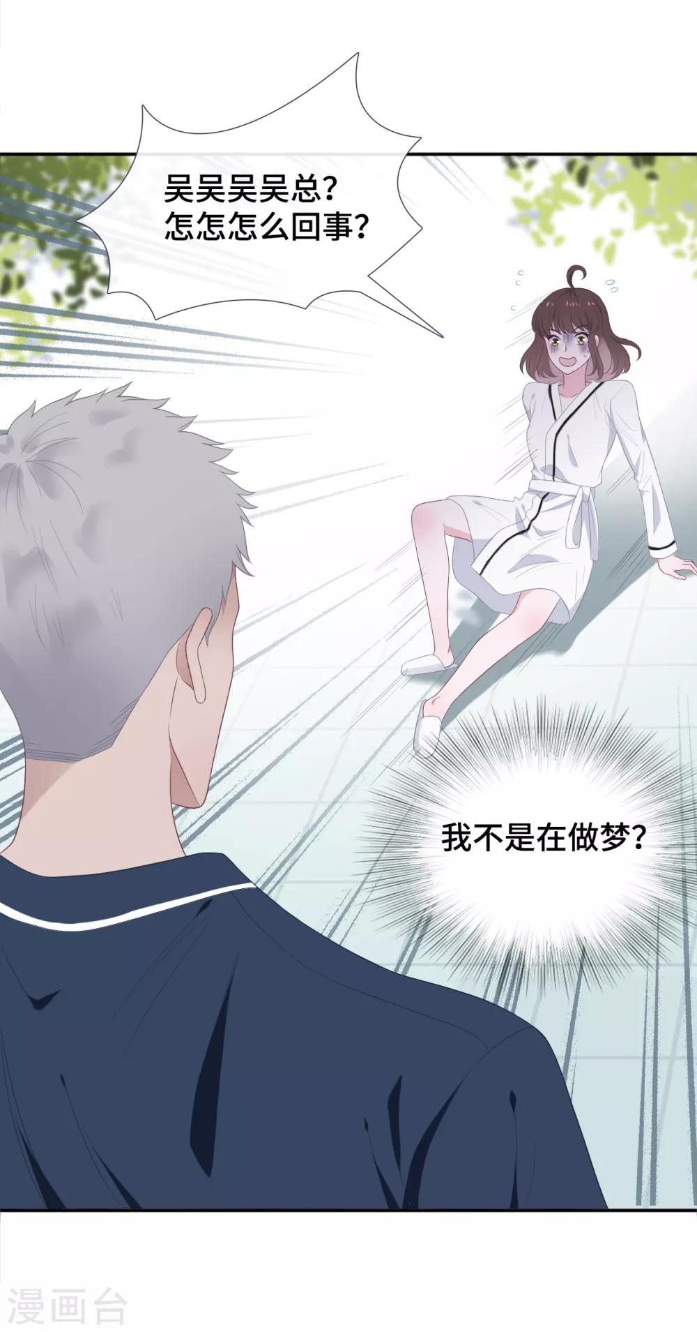 隔壁那个饭桶韩漫全集-第27话 前男友替身无删减无遮挡章节图片 