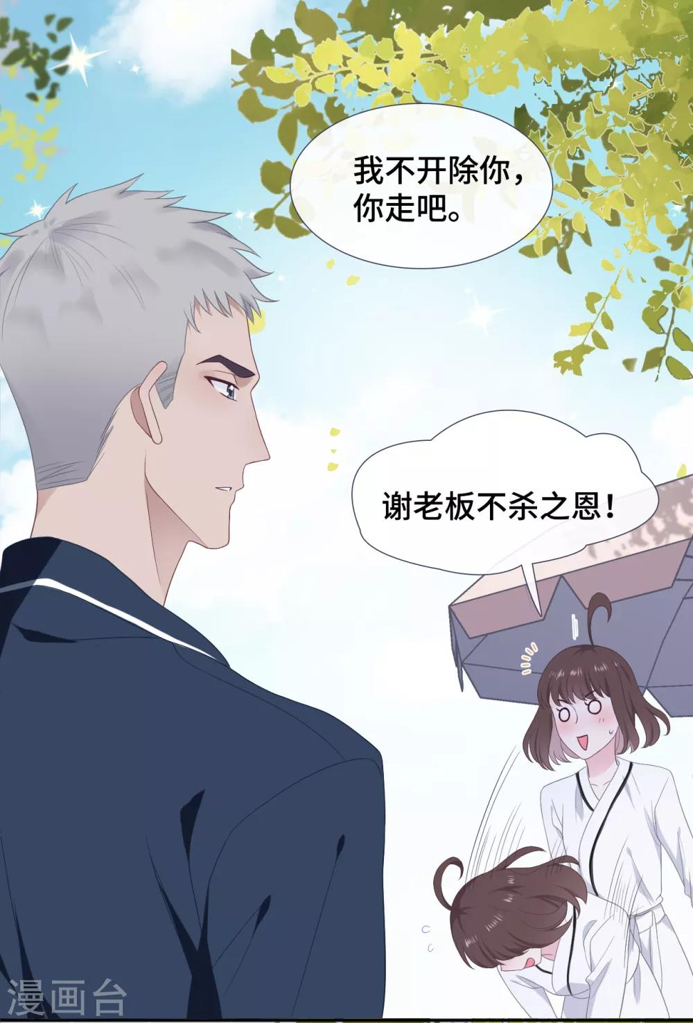隔壁那个饭桶韩漫全集-第27话 前男友替身无删减无遮挡章节图片 