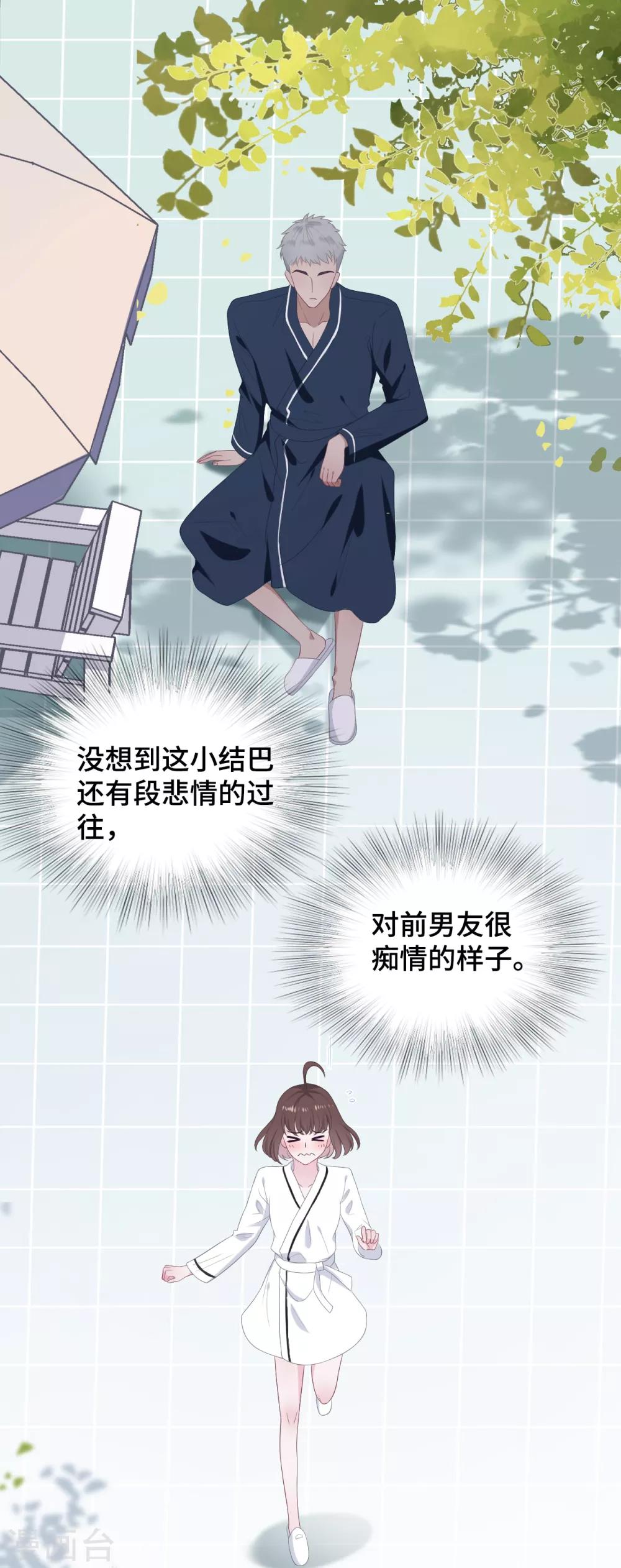 隔壁那个饭桶韩漫全集-第27话 前男友替身无删减无遮挡章节图片 