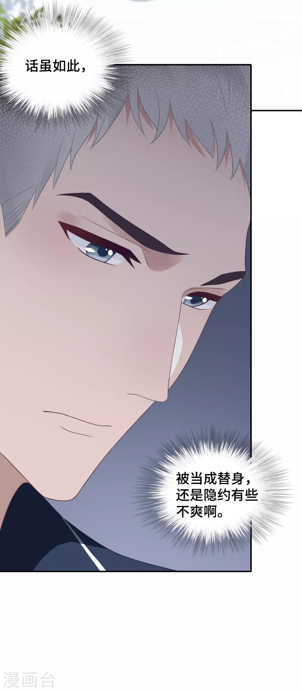 隔壁那个饭桶韩漫全集-第27话 前男友替身无删减无遮挡章节图片 