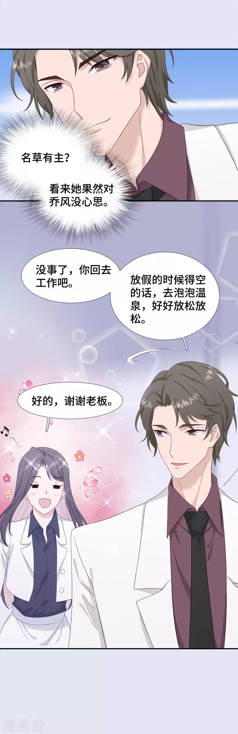 隔壁那个饭桶韩漫全集-第27话 前男友替身无删减无遮挡章节图片 