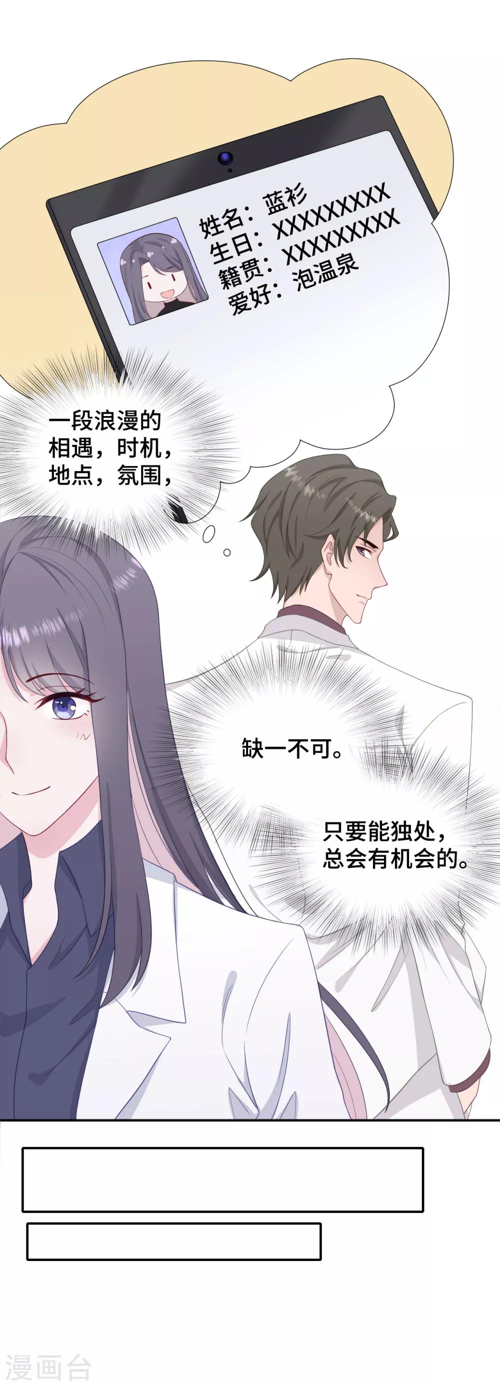 隔壁那个饭桶韩漫全集-第27话 前男友替身无删减无遮挡章节图片 
