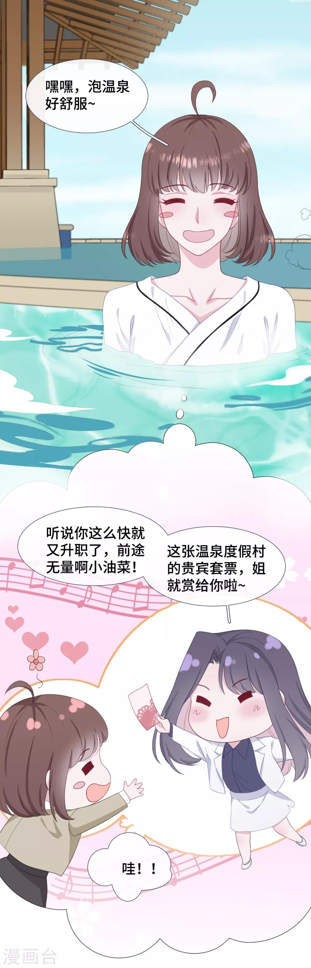 隔壁那个饭桶韩漫全集-第27话 前男友替身无删减无遮挡章节图片 