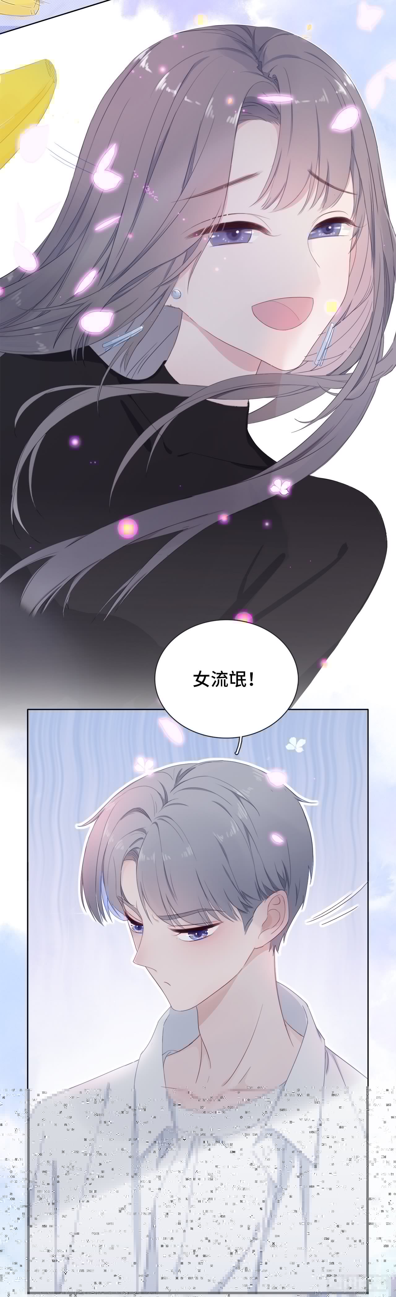 隔壁那个饭桶韩漫全集-落荒而逃无删减无遮挡章节图片 
