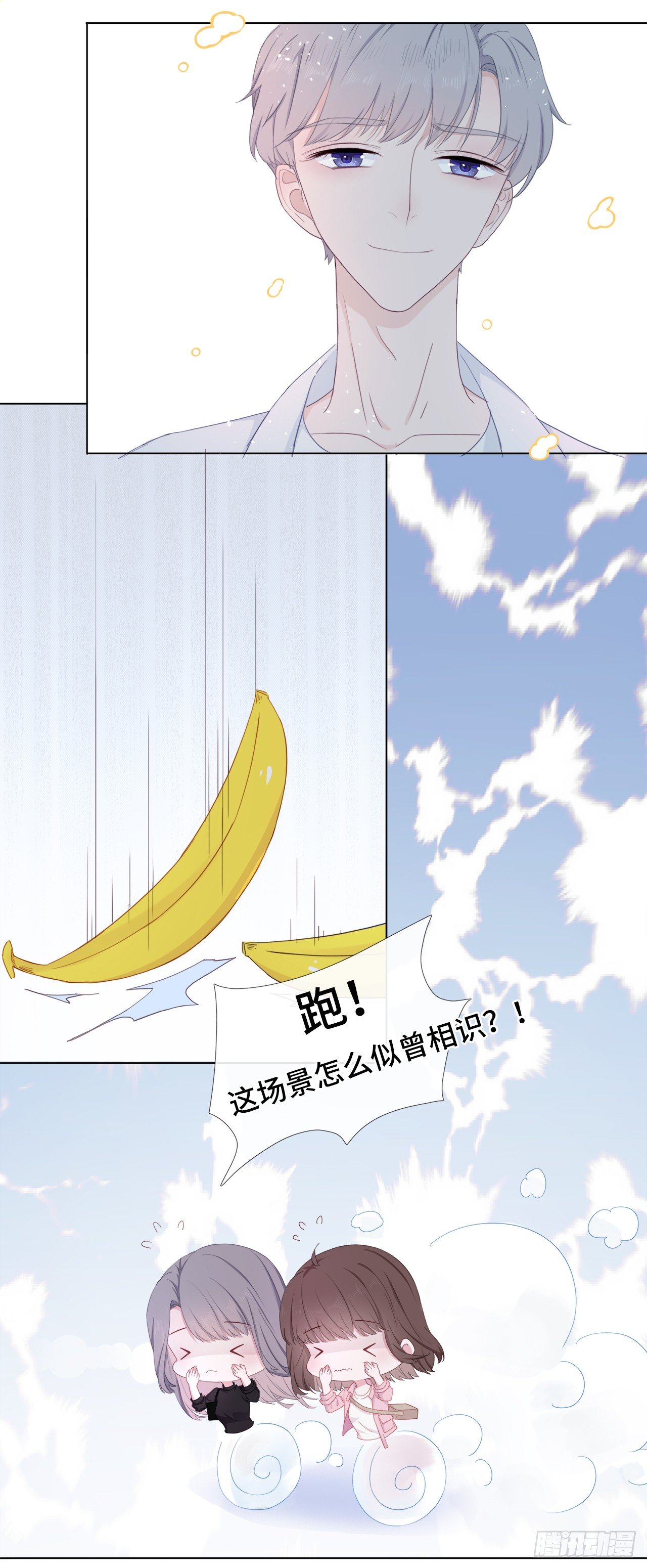 隔壁那个饭桶韩漫全集-落荒而逃无删减无遮挡章节图片 