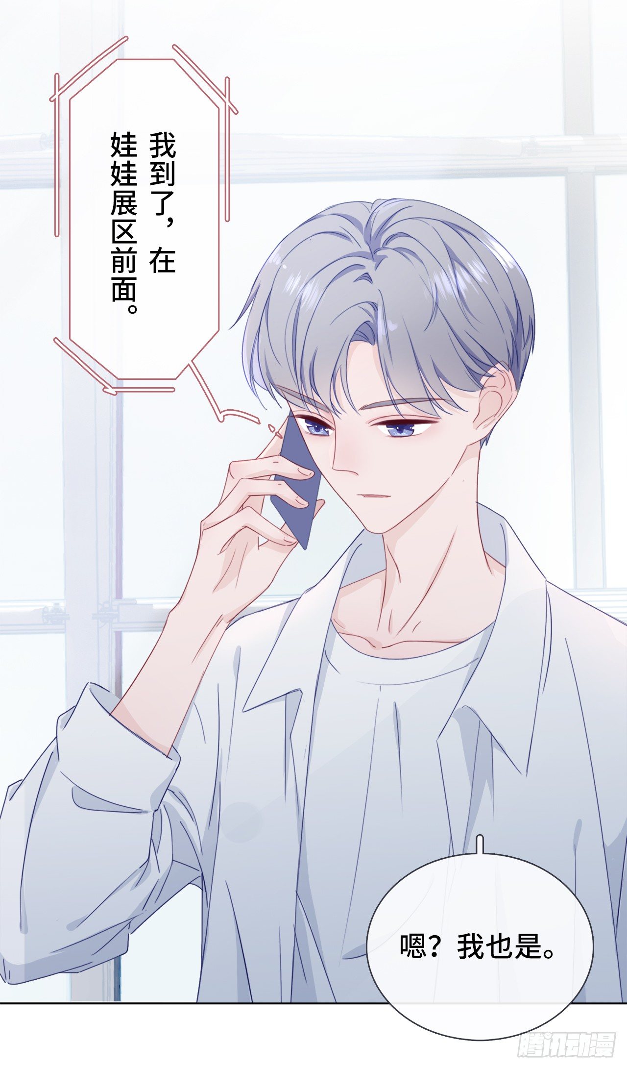 隔壁那个饭桶韩漫全集-落荒而逃无删减无遮挡章节图片 