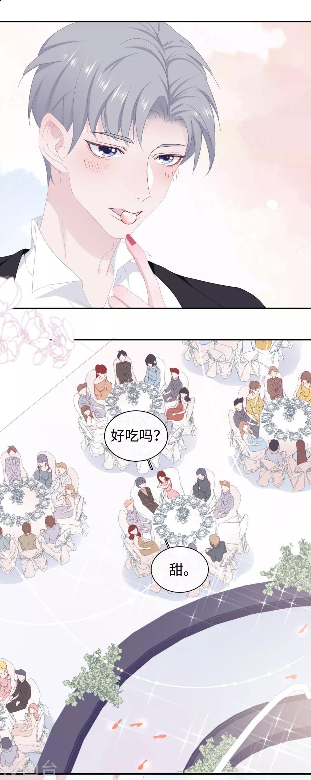 隔壁那个饭桶韩漫全集-第41话 婚宴无删减无遮挡章节图片 
