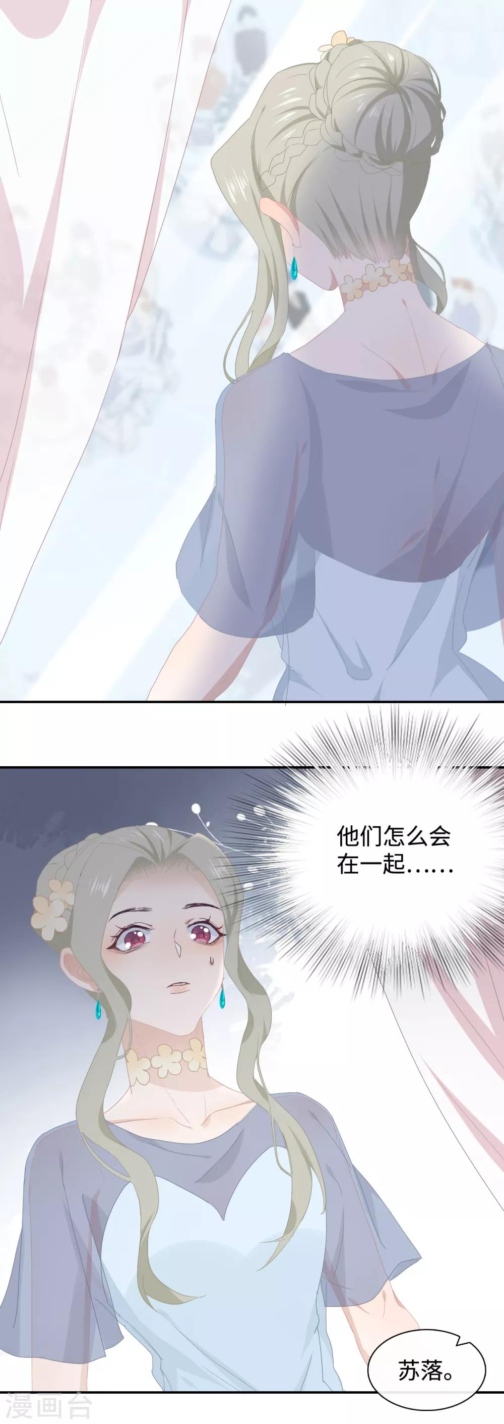 隔壁那个饭桶韩漫全集-第41话 婚宴无删减无遮挡章节图片 