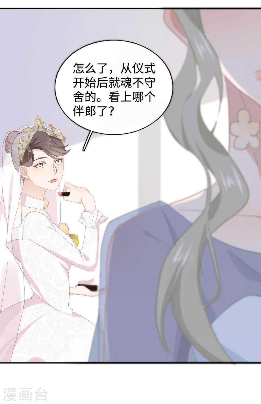 隔壁那个饭桶韩漫全集-第41话 婚宴无删减无遮挡章节图片 