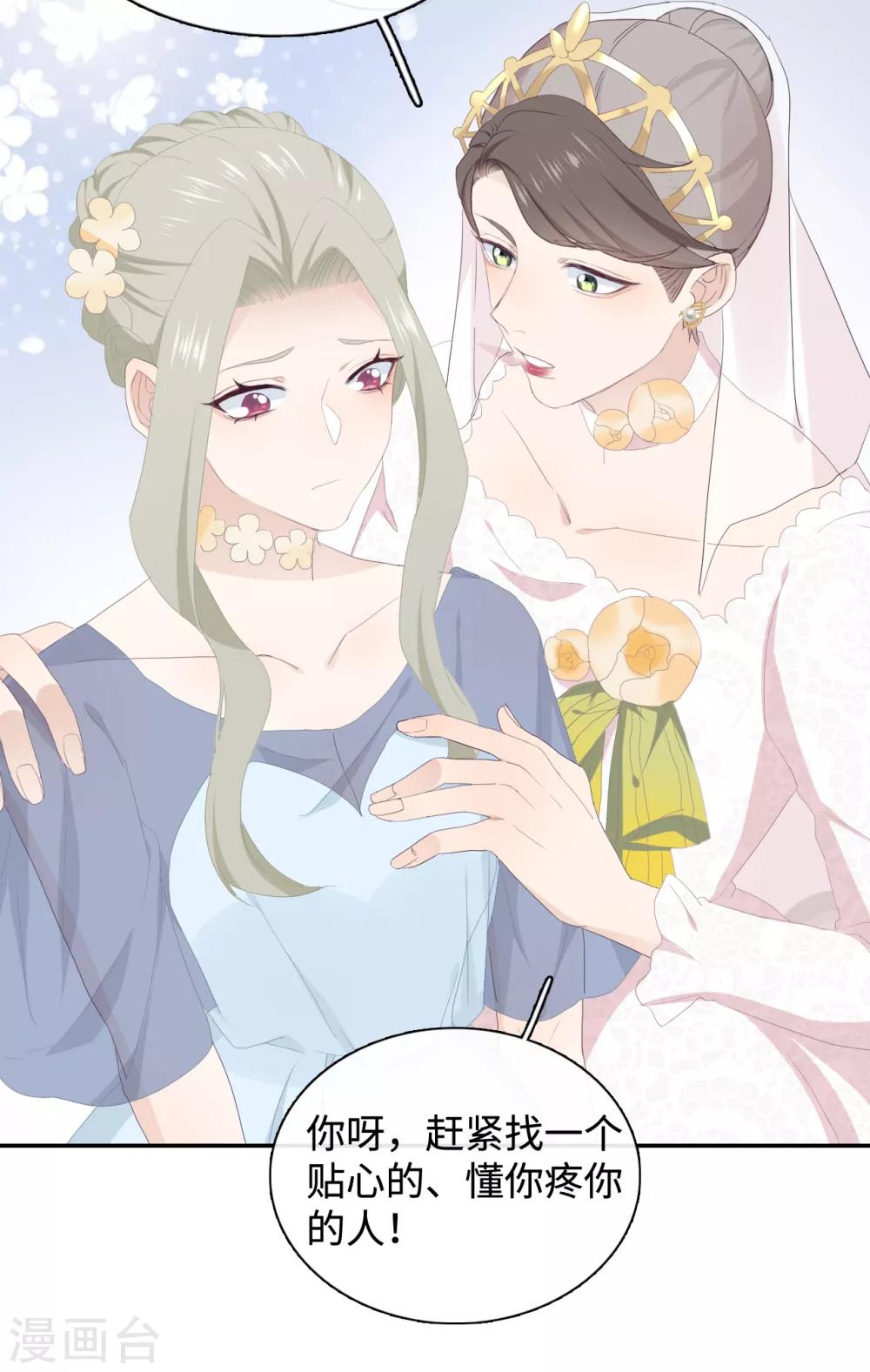 隔壁那个饭桶韩漫全集-第41话 婚宴无删减无遮挡章节图片 