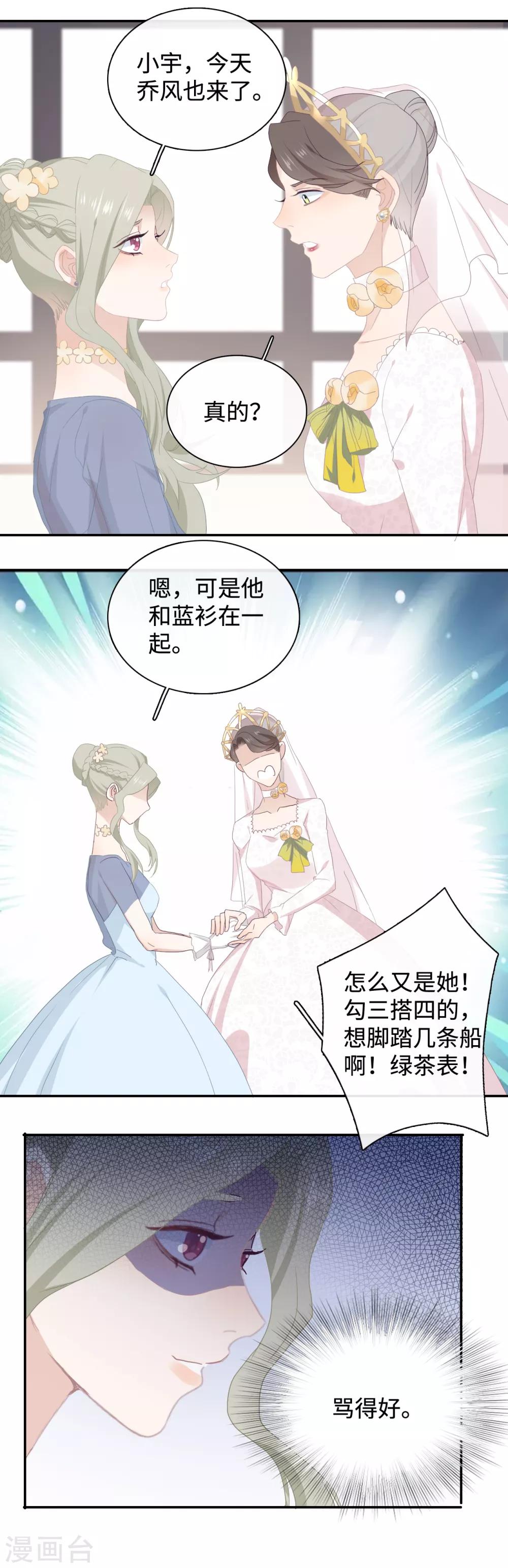 隔壁那个饭桶韩漫全集-第41话 婚宴无删减无遮挡章节图片 