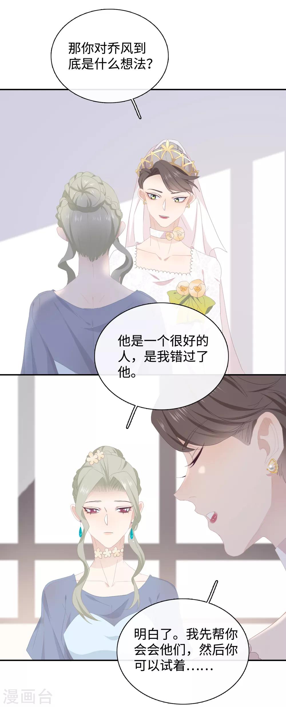 隔壁那个饭桶韩漫全集-第41话 婚宴无删减无遮挡章节图片 
