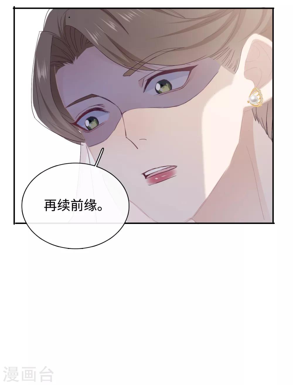 隔壁那个饭桶韩漫全集-第41话 婚宴无删减无遮挡章节图片 