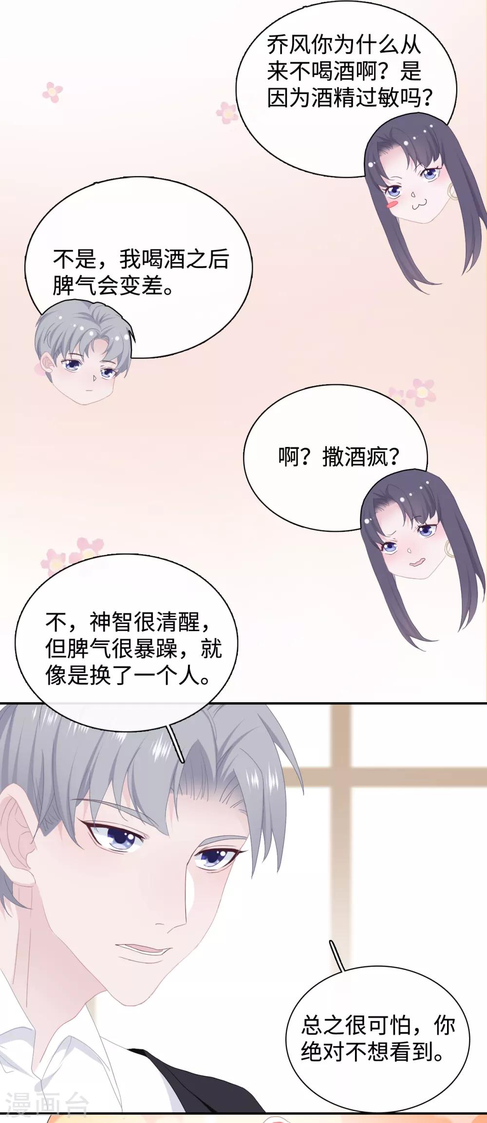 隔壁那个饭桶韩漫全集-第41话 婚宴无删减无遮挡章节图片 