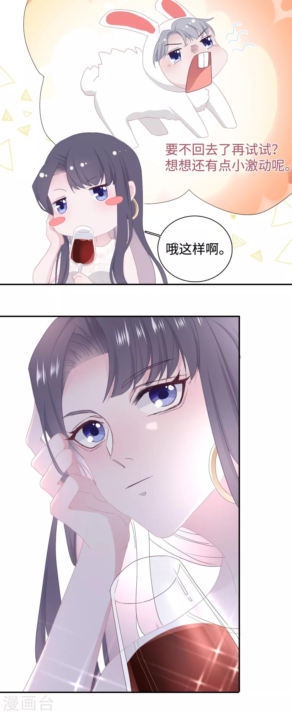 隔壁那个饭桶韩漫全集-第41话 婚宴无删减无遮挡章节图片 