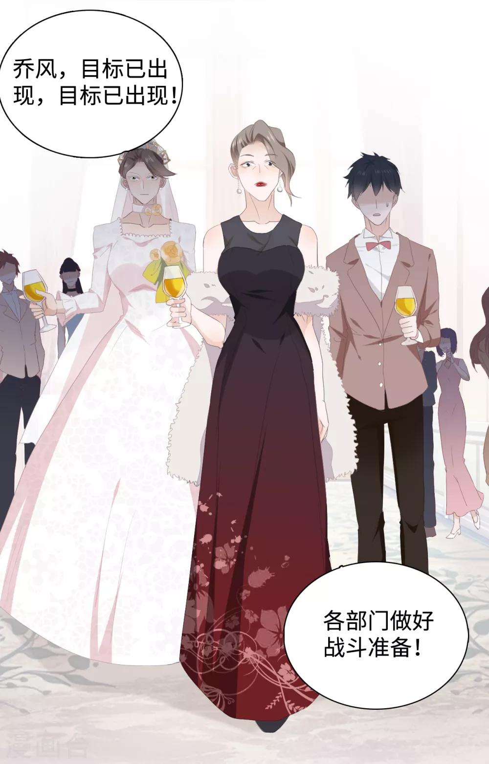 隔壁那个饭桶韩漫全集-第41话 婚宴无删减无遮挡章节图片 