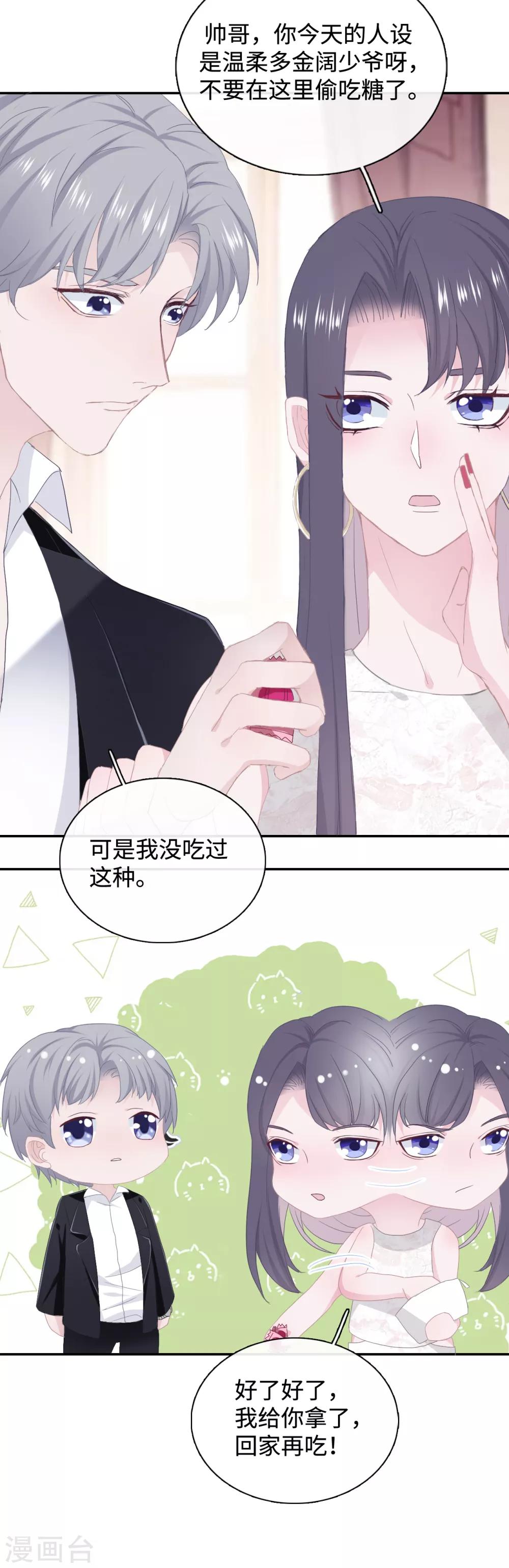 隔壁那个饭桶韩漫全集-第41话 婚宴无删减无遮挡章节图片 