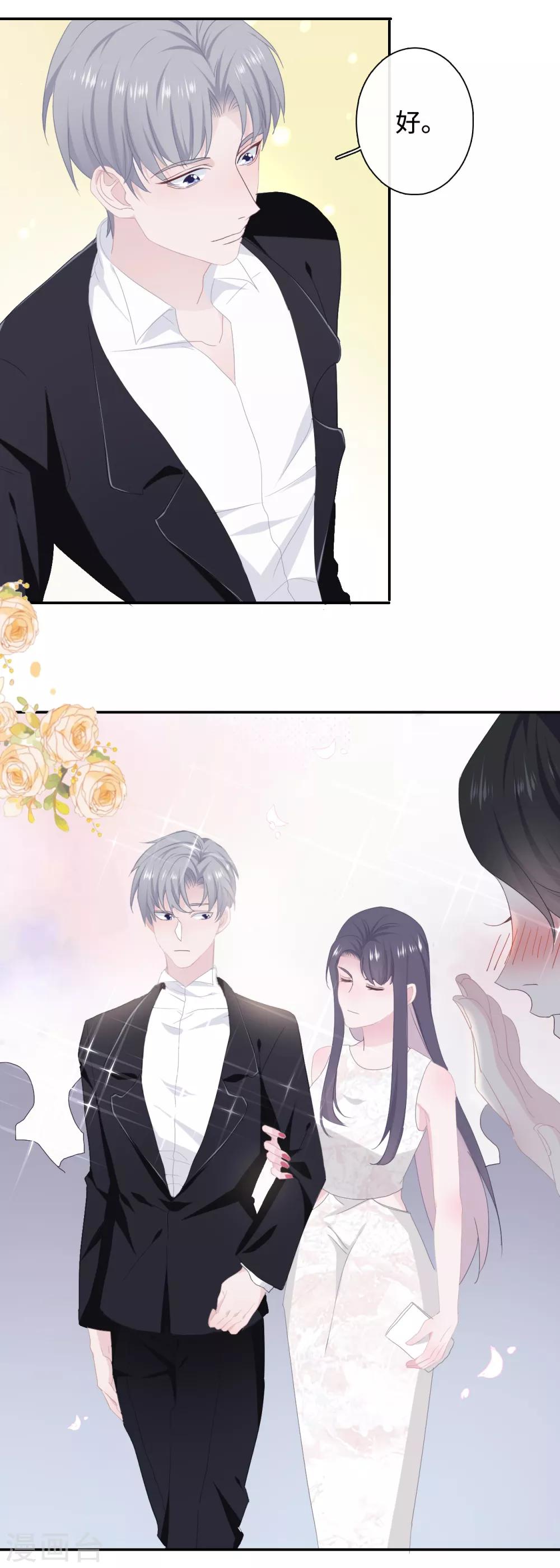 隔壁那个饭桶韩漫全集-第41话 婚宴无删减无遮挡章节图片 