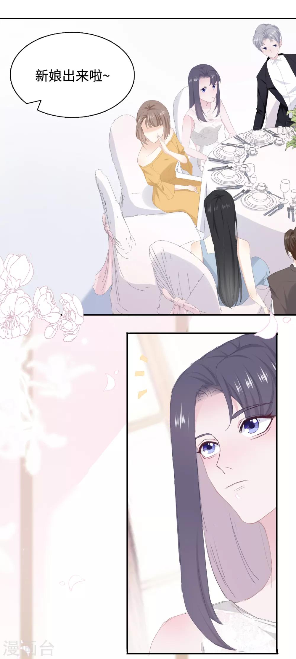 隔壁那个饭桶韩漫全集-第41话 婚宴无删减无遮挡章节图片 