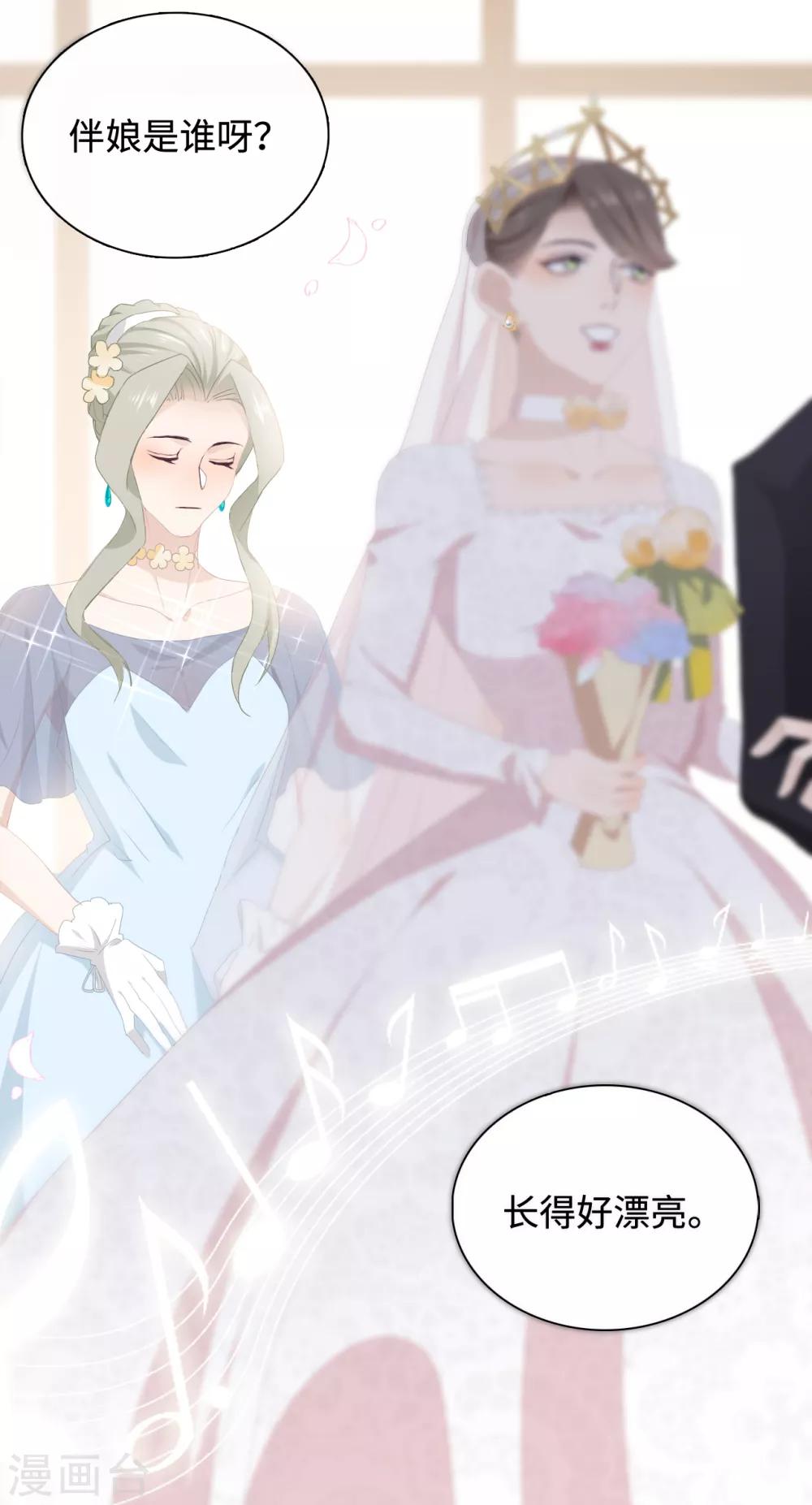 隔壁那个饭桶韩漫全集-第41话 婚宴无删减无遮挡章节图片 
