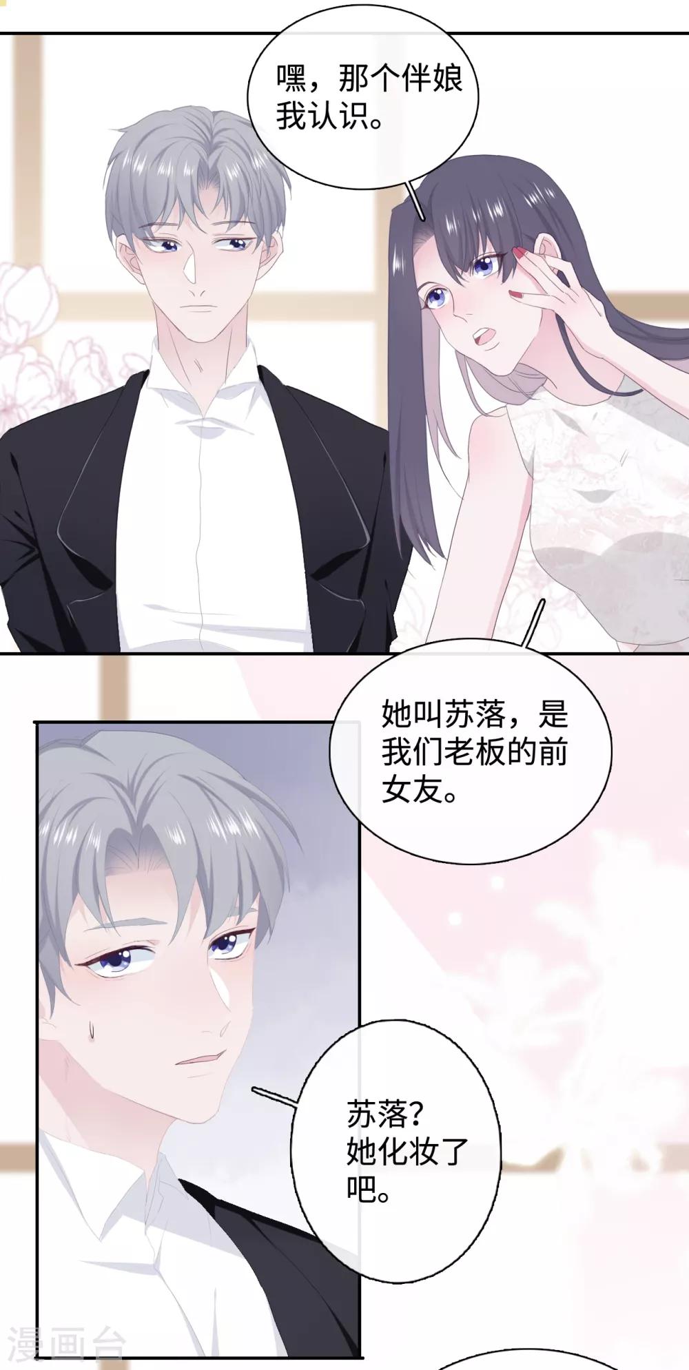 隔壁那个饭桶韩漫全集-第41话 婚宴无删减无遮挡章节图片 