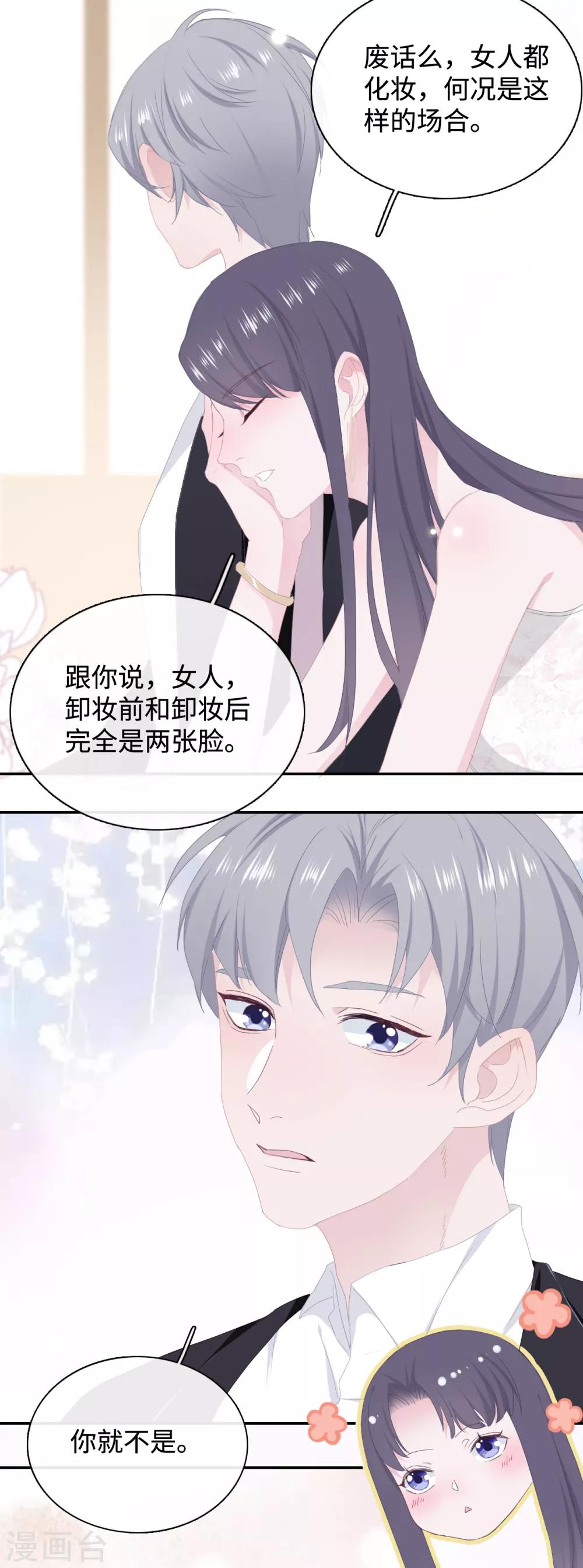 隔壁那个饭桶韩漫全集-第41话 婚宴无删减无遮挡章节图片 