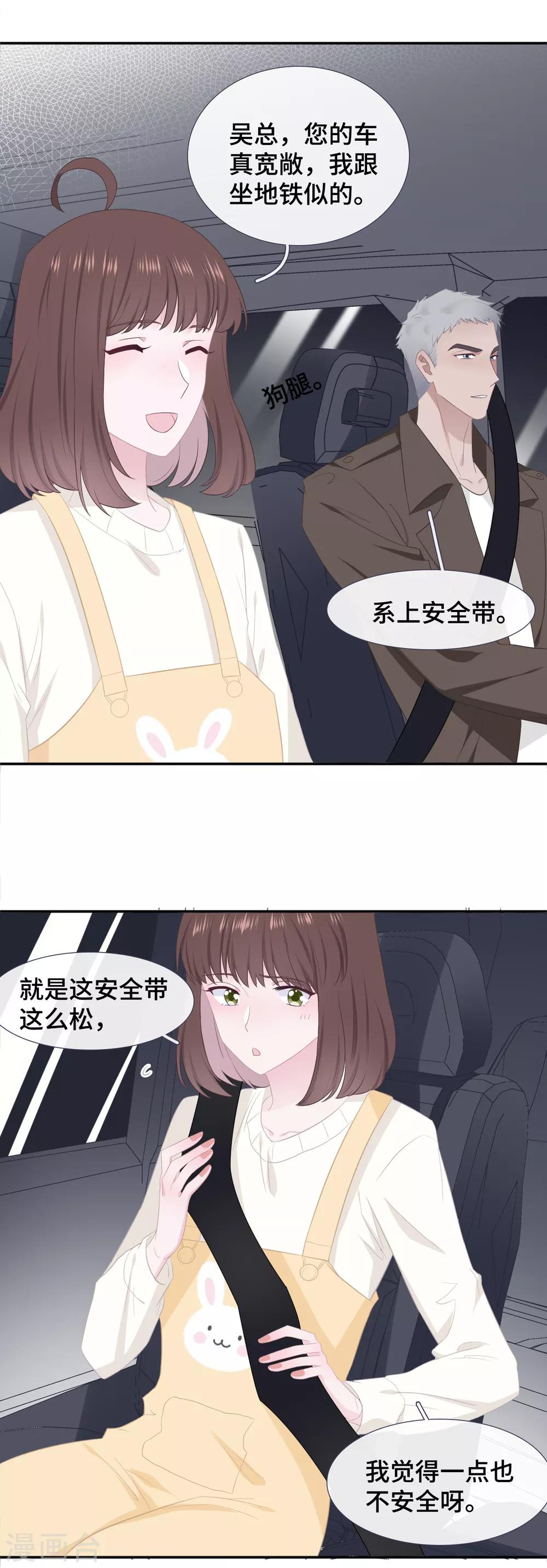 隔壁那个饭桶韩漫全集-第47话 你喜欢她吗？无删减无遮挡章节图片 