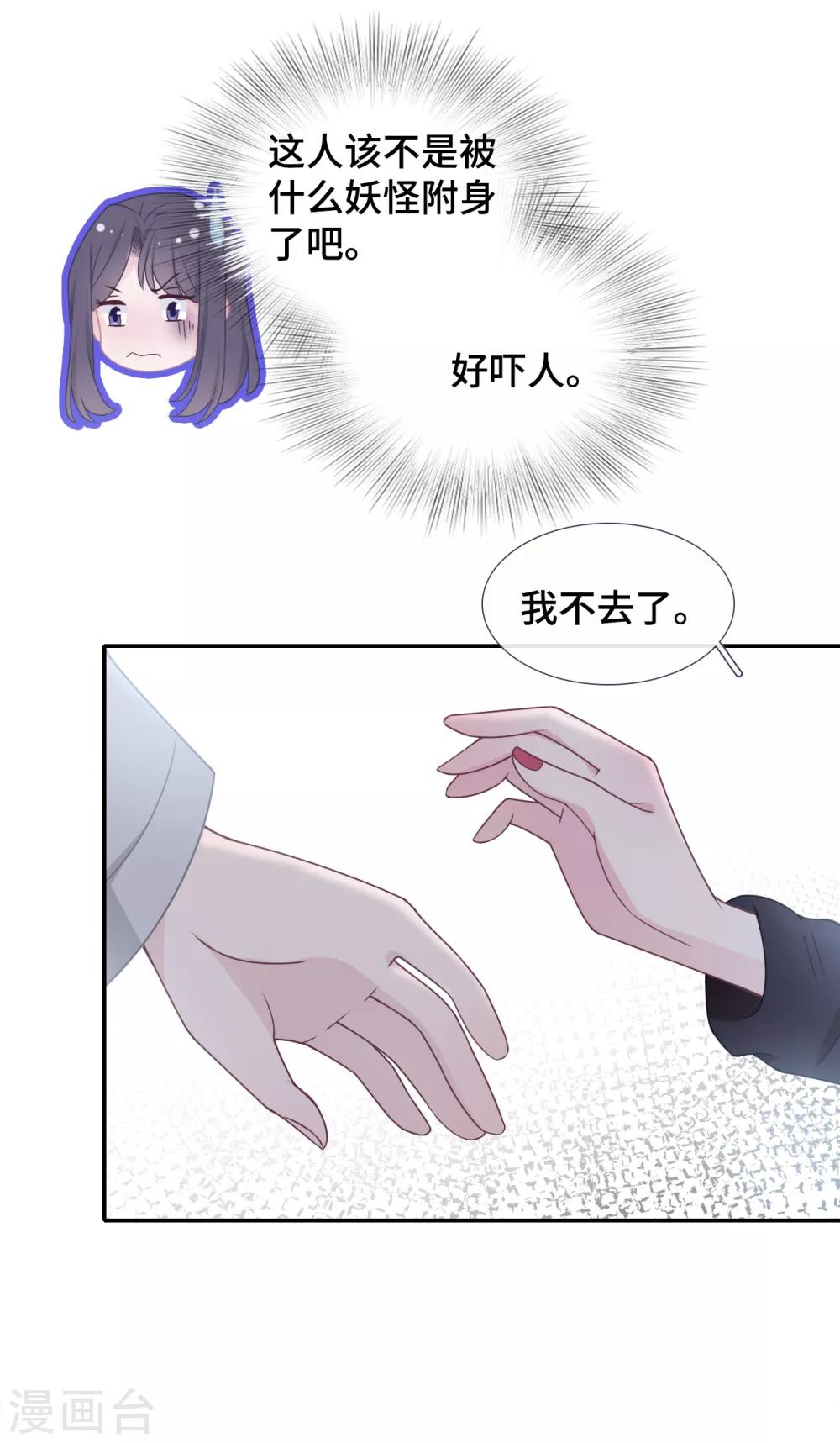 隔壁那个饭桶韩漫全集-第50话 执拗无删减无遮挡章节图片 