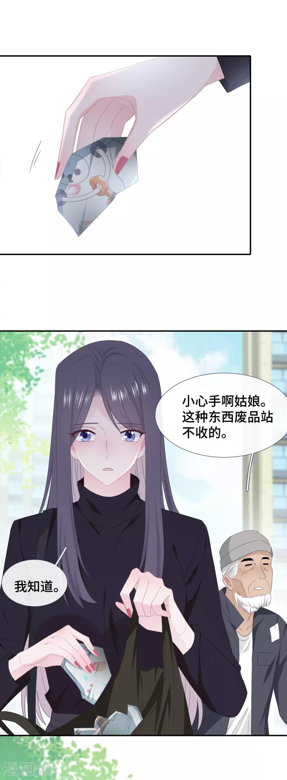隔壁那个饭桶韩漫全集-第52话 别有所图无删减无遮挡章节图片 