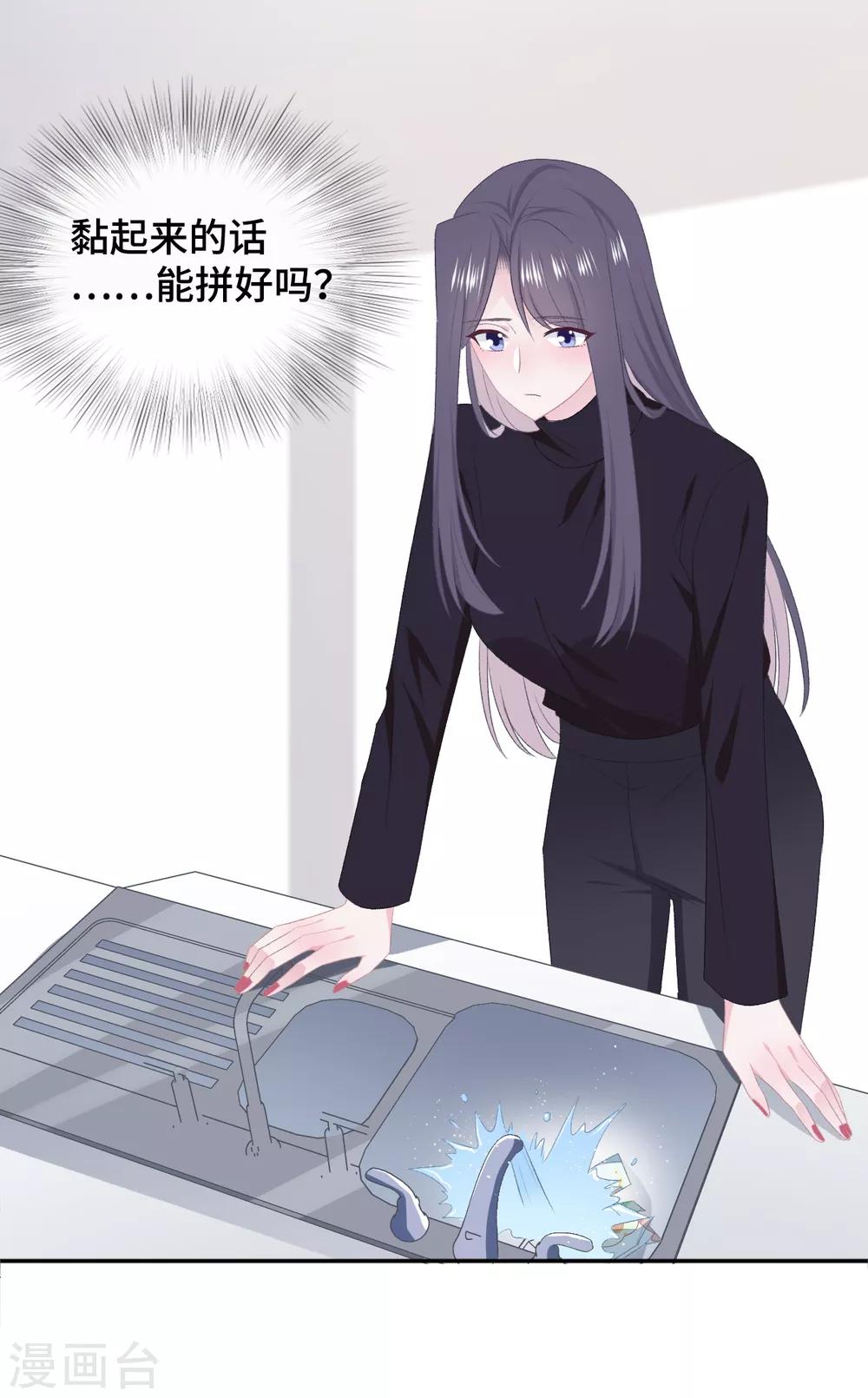 隔壁那个饭桶韩漫全集-第52话 别有所图无删减无遮挡章节图片 