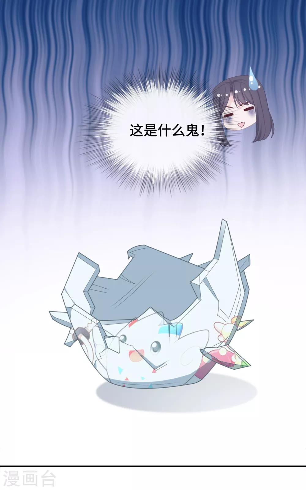 隔壁那个饭桶韩漫全集-第52话 别有所图无删减无遮挡章节图片 
