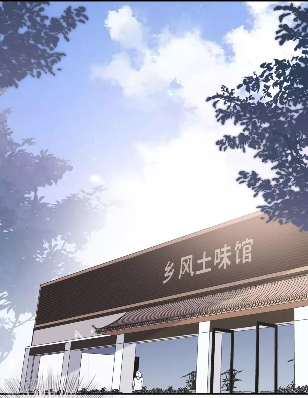 隔壁那个饭桶韩漫全集-第52话 别有所图无删减无遮挡章节图片 