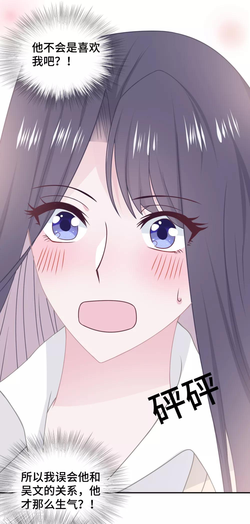 隔壁那个饭桶韩漫全集-第52话 别有所图无删减无遮挡章节图片 