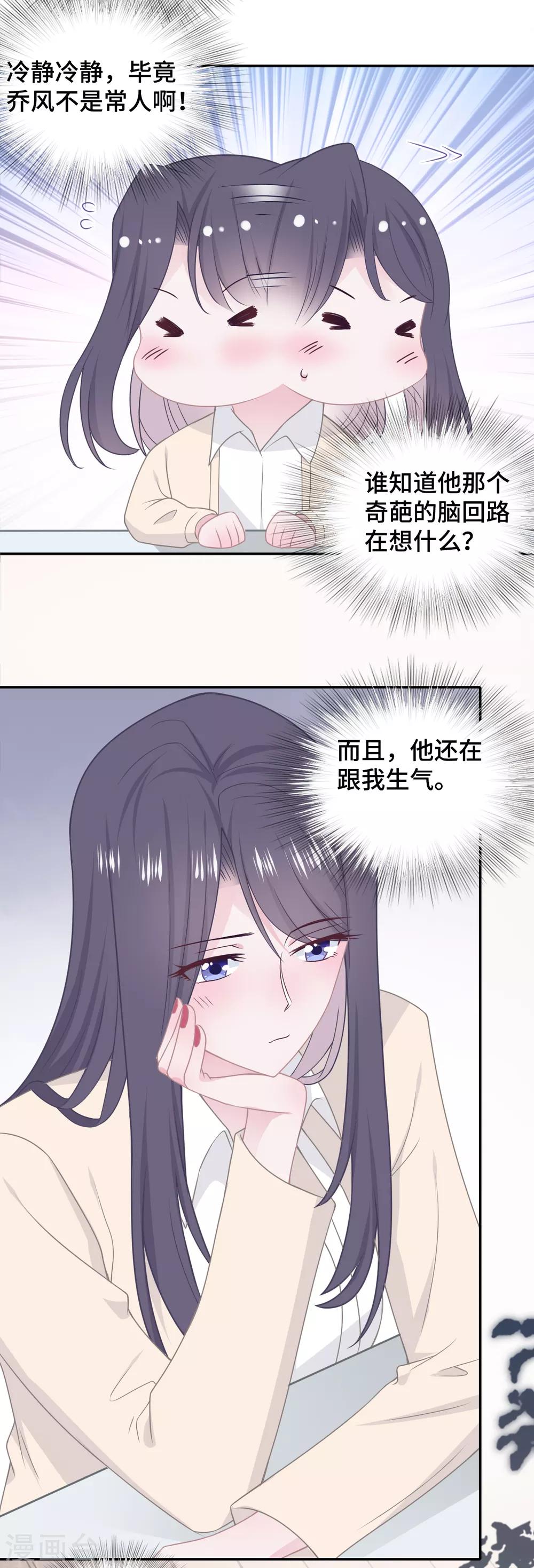 隔壁那个饭桶韩漫全集-第52话 别有所图无删减无遮挡章节图片 