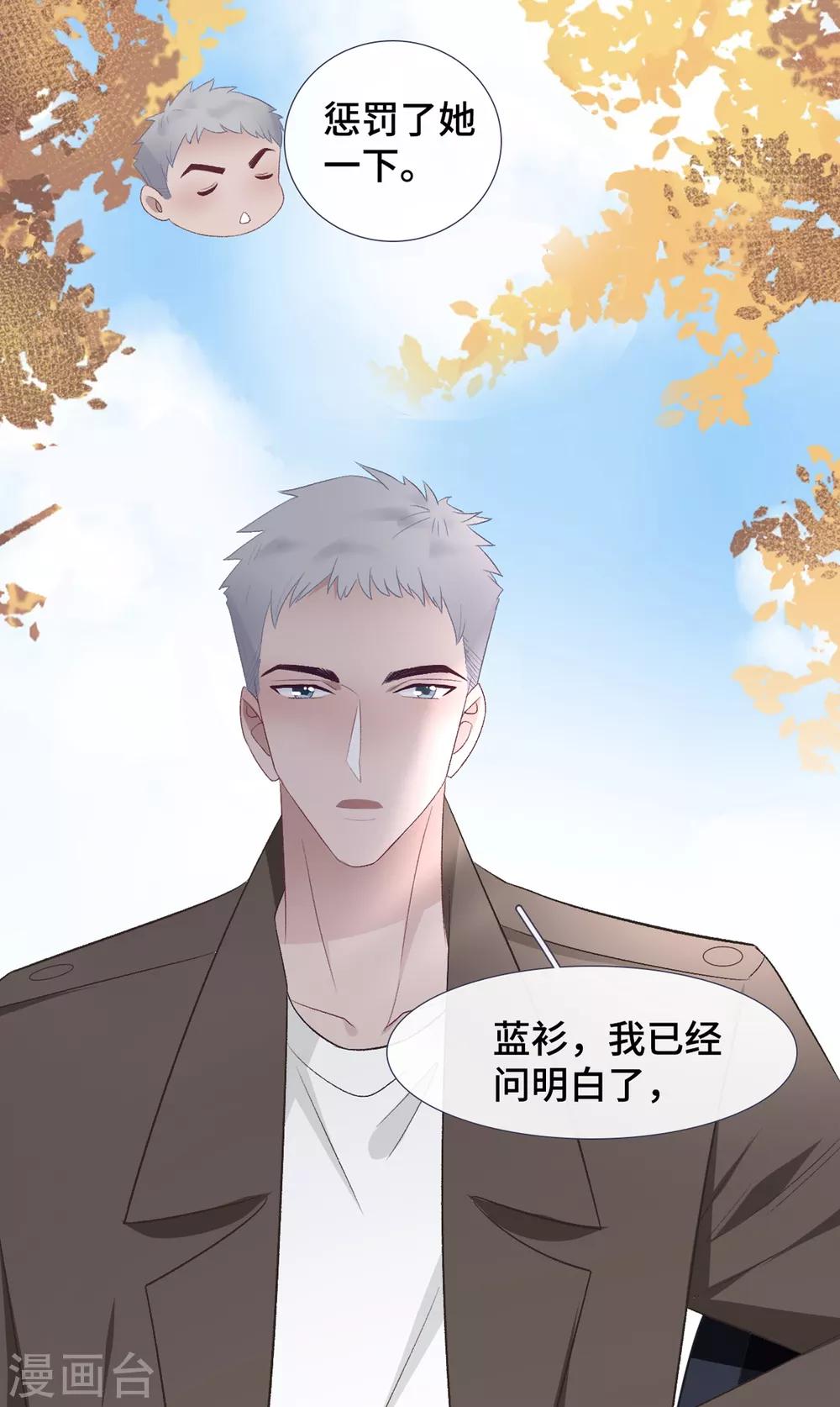 隔壁那个饭桶韩漫全集-第52话 别有所图无删减无遮挡章节图片 