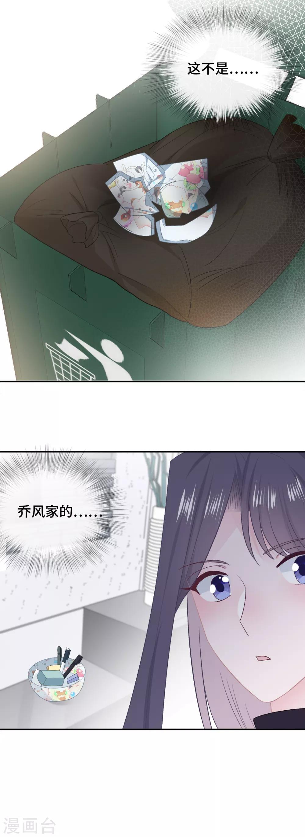 隔壁那个饭桶韩漫全集-第52话 别有所图无删减无遮挡章节图片 