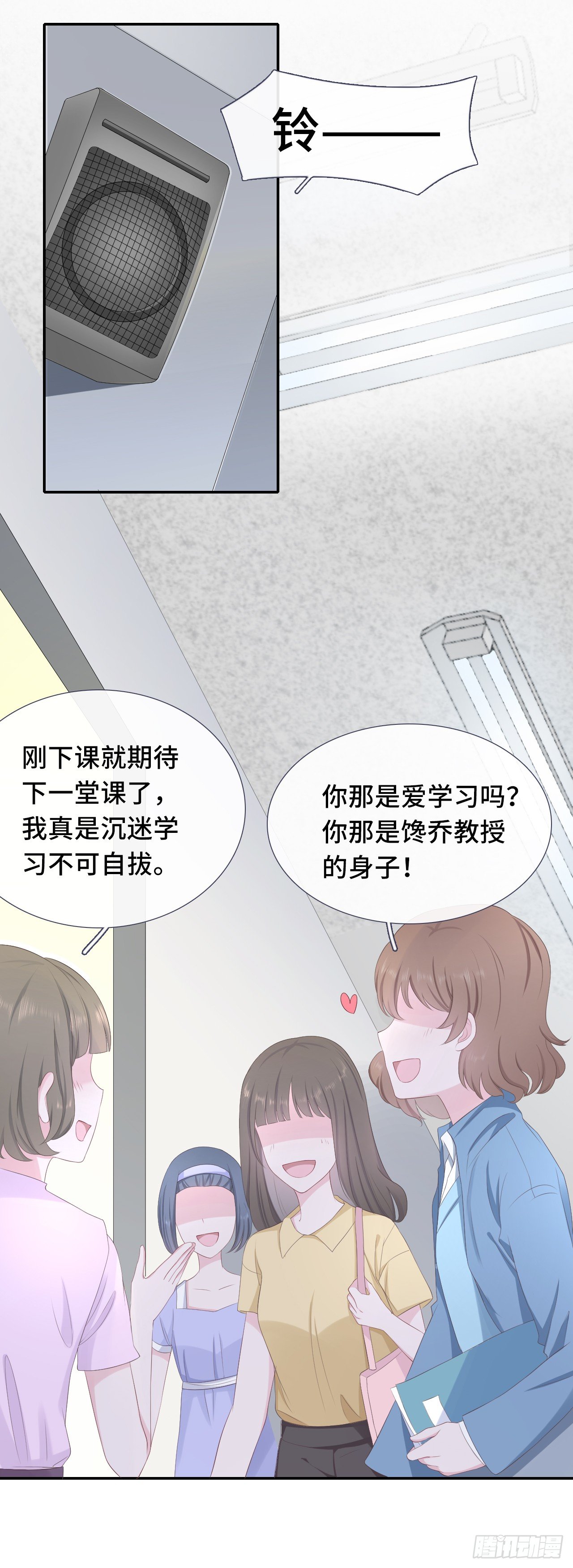 隔壁那个饭桶韩漫全集-赔礼道歉无删减无遮挡章节图片 