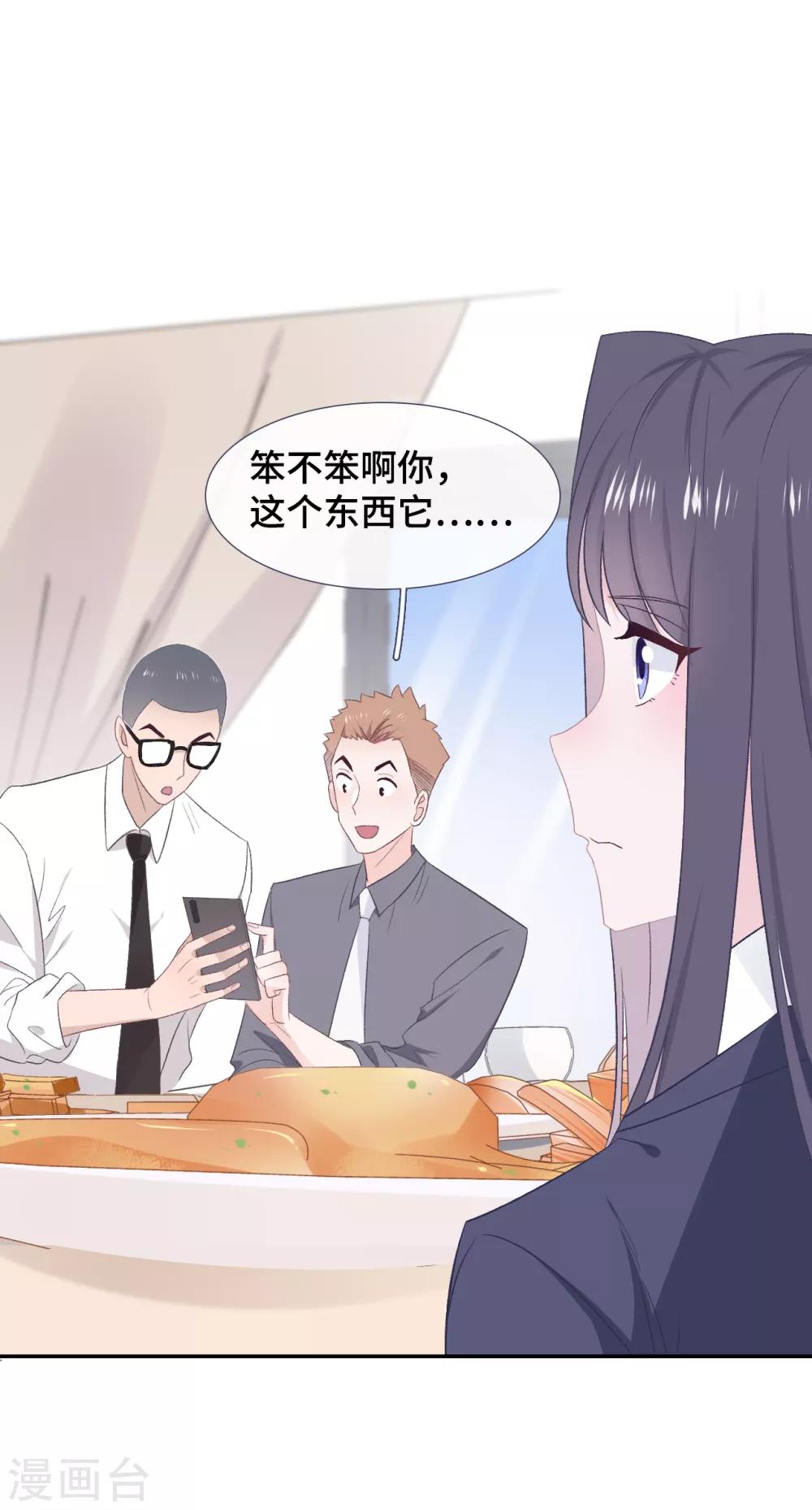 隔壁那个饭桶韩漫全集-第54话 她会担心吗？无删减无遮挡章节图片 