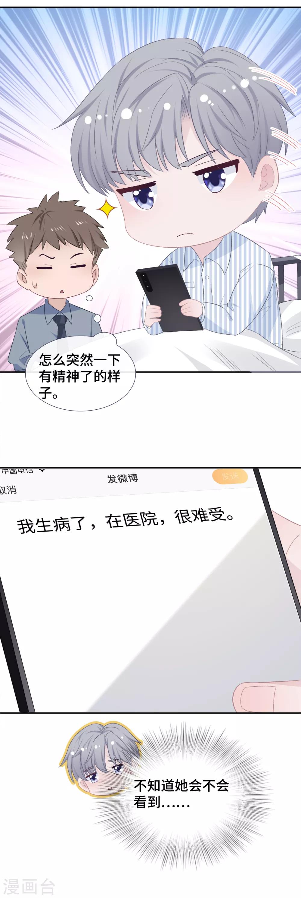 隔壁那个饭桶韩漫全集-第54话 她会担心吗？无删减无遮挡章节图片 