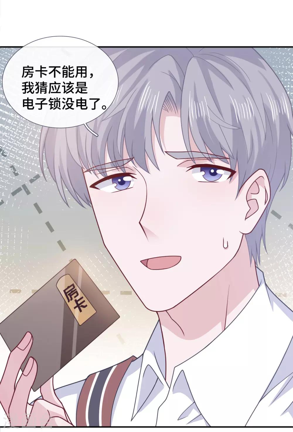 隔壁那个饭桶韩漫全集-第68话 无法介入无删减无遮挡章节图片 