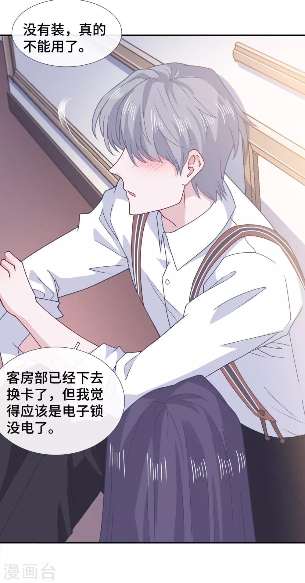 隔壁那个饭桶韩漫全集-第68话 无法介入无删减无遮挡章节图片 