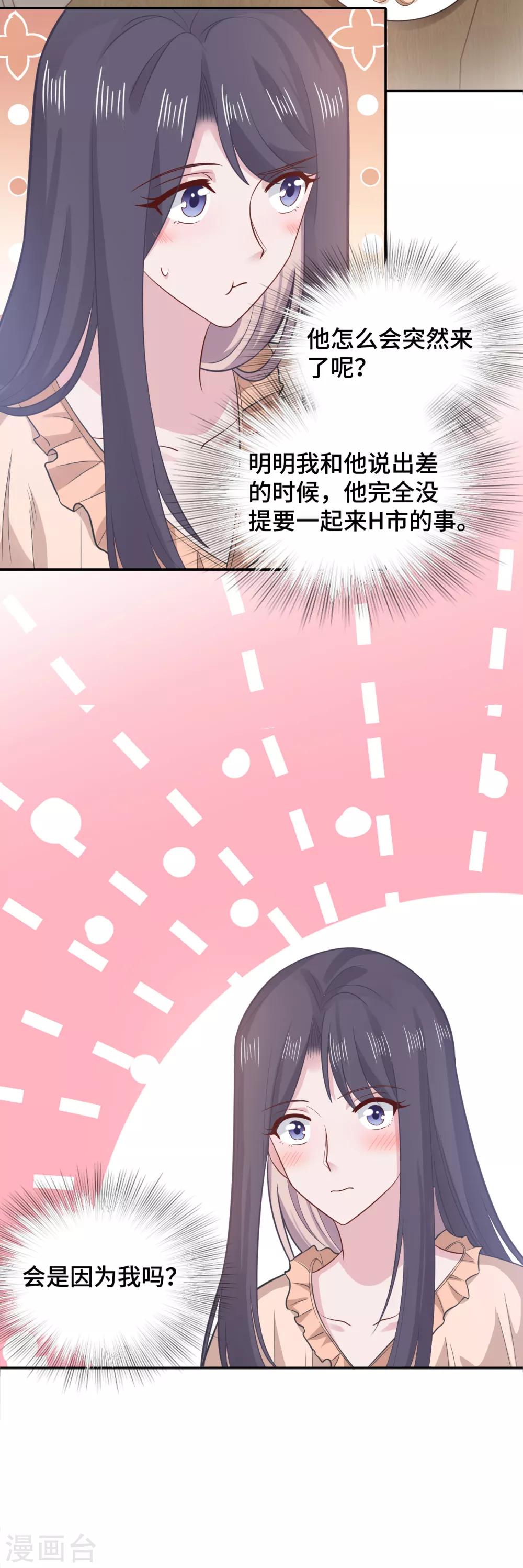 隔壁那个饭桶韩漫全集-第68话 无法介入无删减无遮挡章节图片 