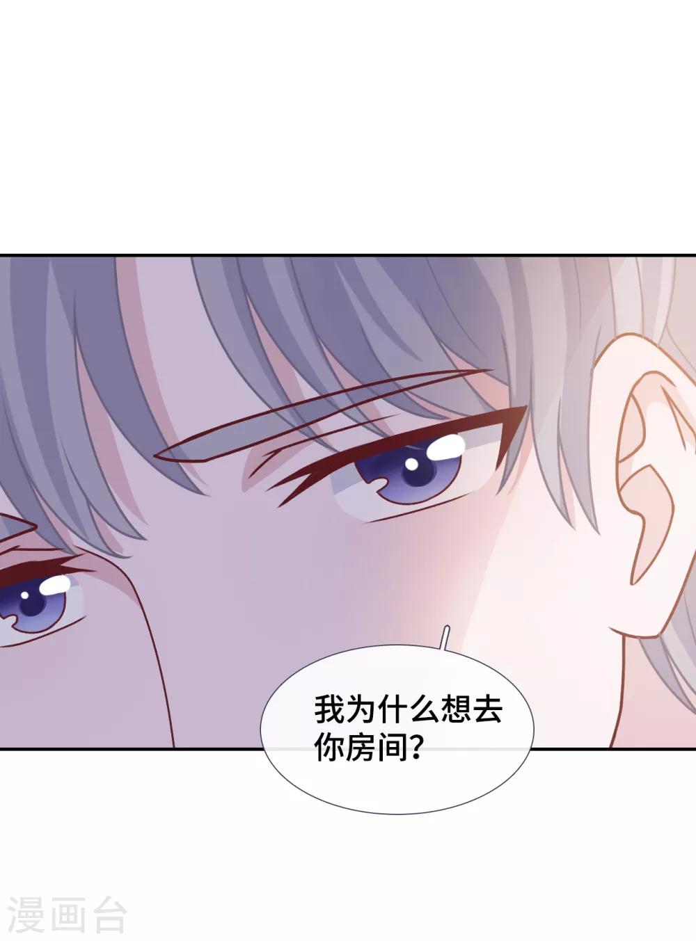 隔壁那个饭桶韩漫全集-第68话 无法介入无删减无遮挡章节图片 