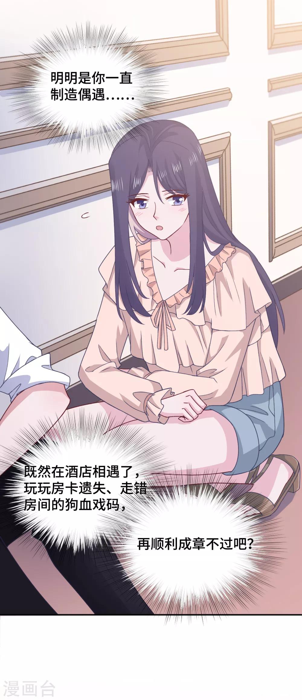 隔壁那个饭桶韩漫全集-第68话 无法介入无删减无遮挡章节图片 