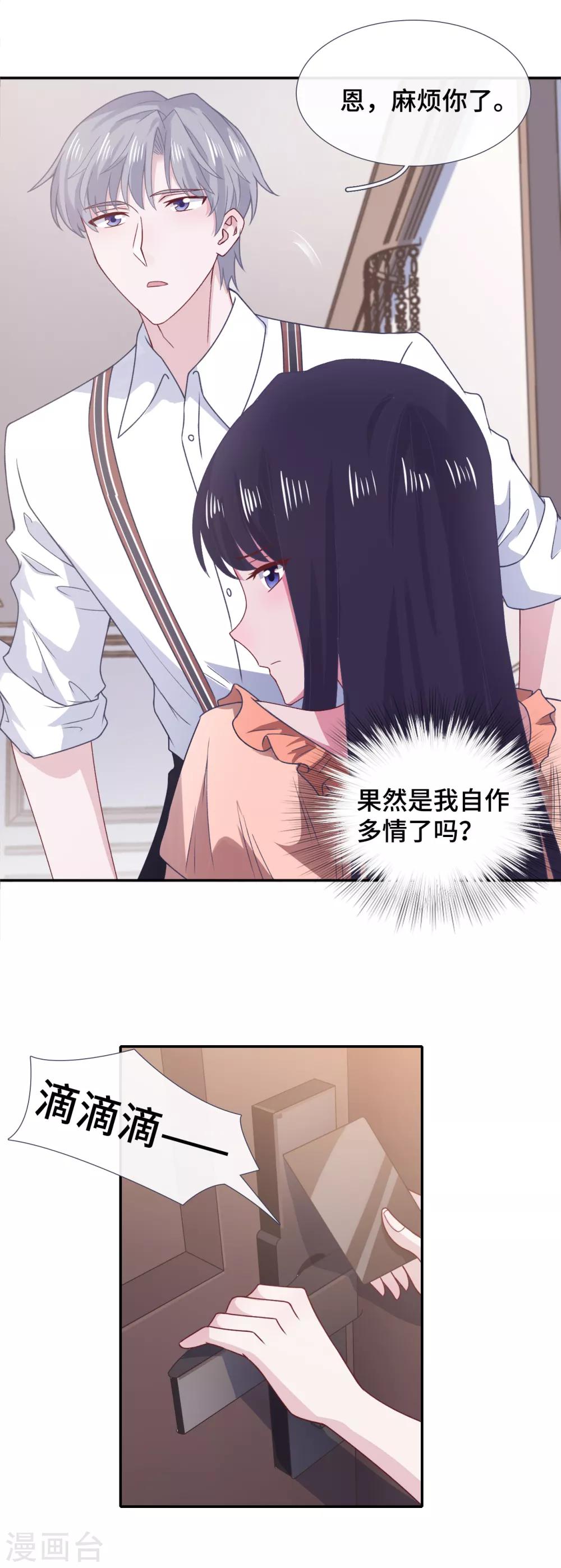 隔壁那个饭桶韩漫全集-第68话 无法介入无删减无遮挡章节图片 