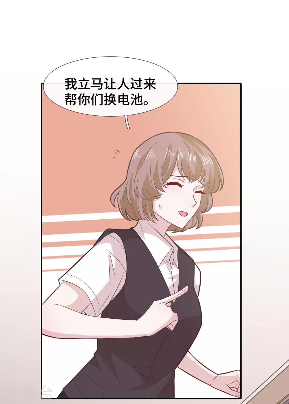 隔壁那个饭桶韩漫全集-第68话 无法介入无删减无遮挡章节图片 