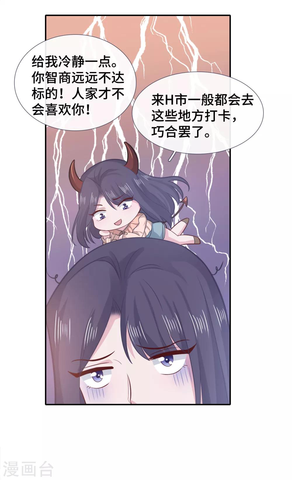 隔壁那个饭桶韩漫全集-第68话 无法介入无删减无遮挡章节图片 